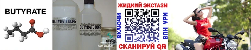 Купить закладки  Томари  Бутират оксибутират 