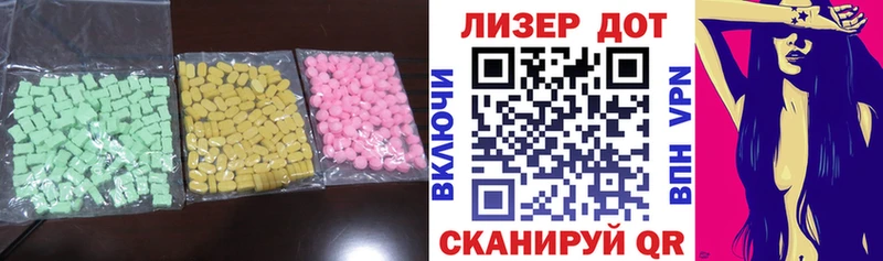 ЛСД экстази кислота  Купить закладки  Томари 