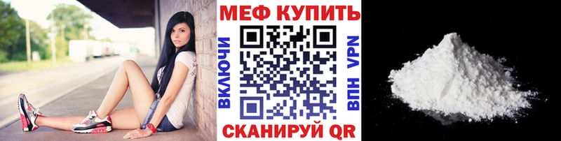 Мефедрон mephedrone  Томари 