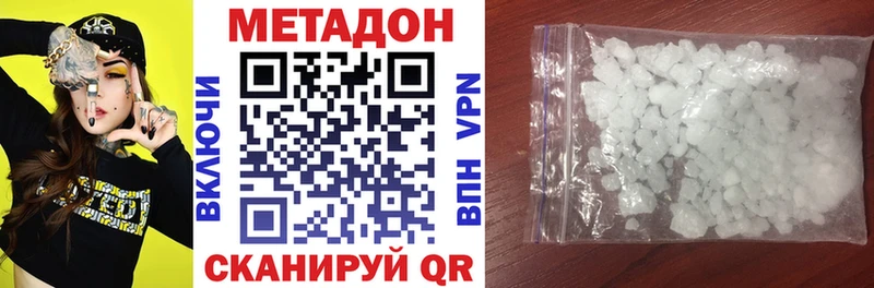 МЕТАДОН белоснежный  Купить закладки  Томари 