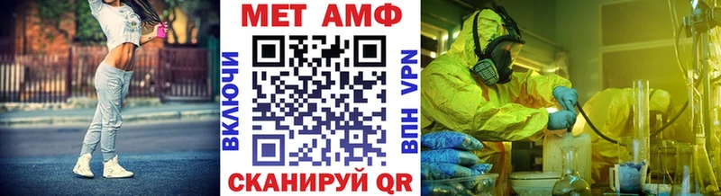 МЕТАМФЕТАМИН винт  Купить закладки  Томари 